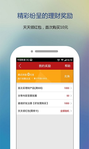 金元寶理財(cái)iphone版 v3.4.0 蘋(píng)果版 2