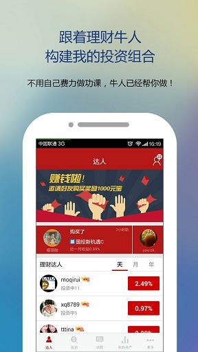 金元寶理財(cái)iphone版 v3.4.0 蘋果版 0