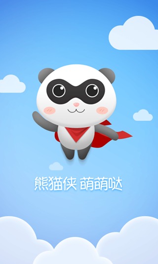 熊猫侠游戏助手 v2.0.2 安卓版2