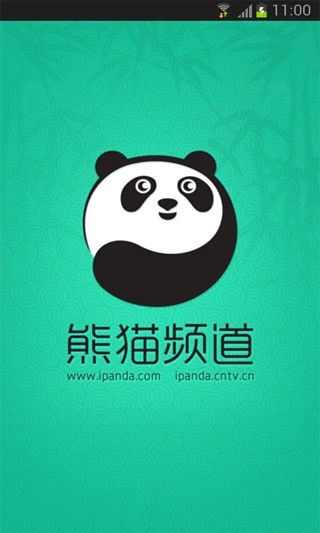 iPandaCam熊猫频道 v2.2.9 安卓版0