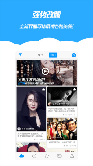 星云顏值iphone版 v3.2.0 蘋果版 3
