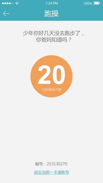 你好东大 v3.4 安卓版_东南大学app2