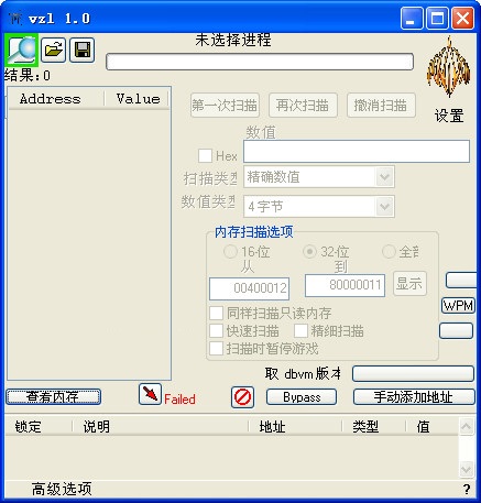 QQ飞车VE修改器 v1.2 中文版0
