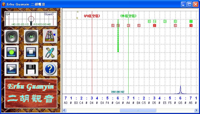 二胡觀音軟件(二胡調(diào)音器) v2.5.4 官方版 0