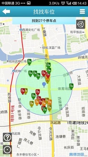贴心城管(杭州智慧城管app) v4.1.0 安卓版3