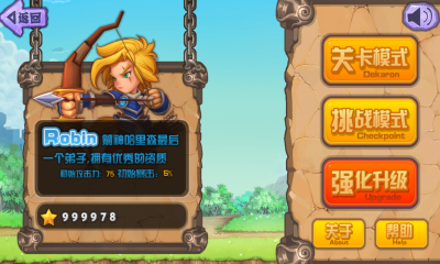 天天射手無限金幣修改版 v1.0 安卓版 2