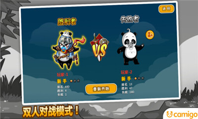 熊猫屁王2 HD v2.5.196 安卓版2