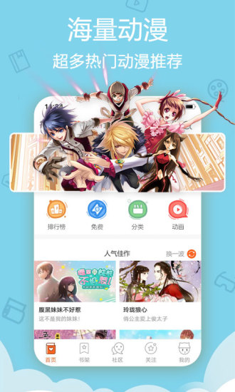 爱动漫网手机版 v4.3.18 官方安卓版3
