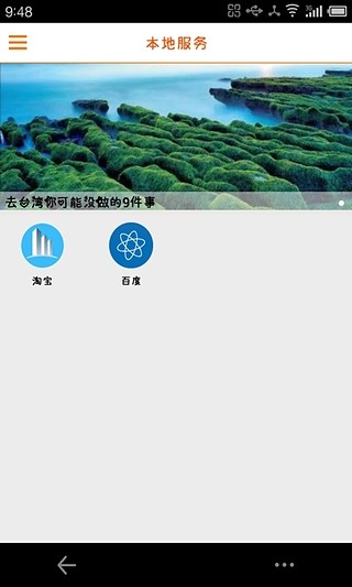 掌上銀川 v2.8.2 安卓版 3