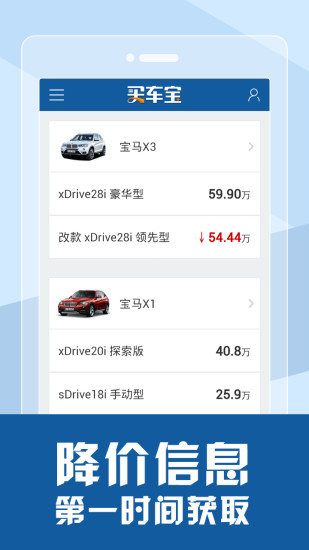 买车宝 V3.0 安卓版_搜狐汽车买车宝0