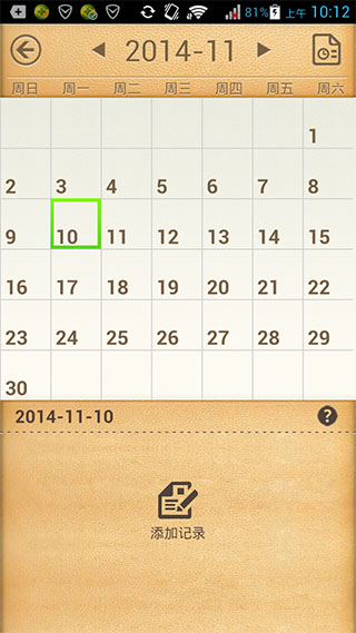 女性日历(My Calendar) v1.714.218. 安卓版1