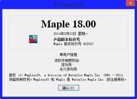 Maple(数学建模软件) 18.0 _含32/64位0