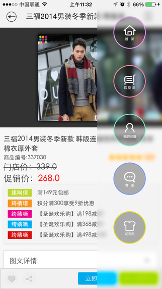 爱尚三福客户端 v4.0.0 安卓版1