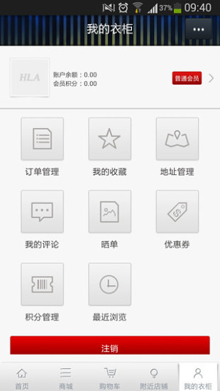 海澜之家手机版(男装特卖网站) v1.4.2 官网安卓版1