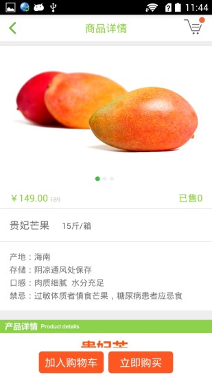 果格格(鮮果購(gòu)買神器)1