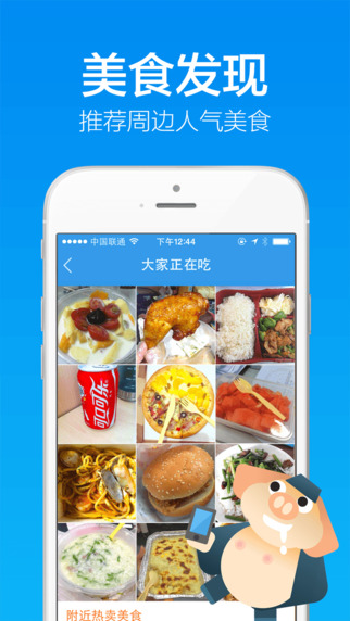 饿了么ios最新版 v10.2.15 iphone官方版 3