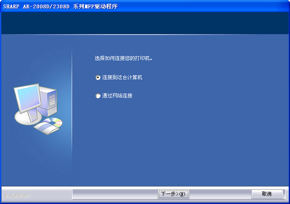 夏普ar1808s打印机驱动 官方中文版0