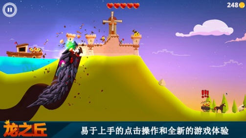 龍之丘(Dragon Hills) v1.2.5 安卓版 0