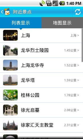 游多多自助游app2