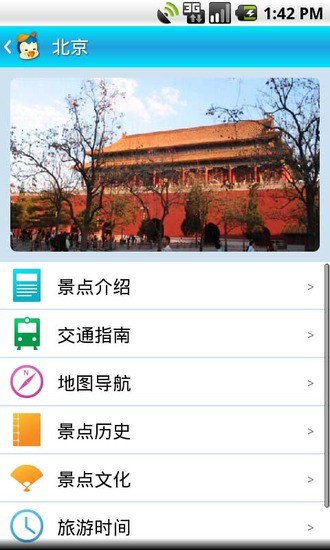 游多多自助游app v1.0.11 安卓版 1