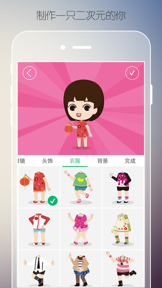 肥皂心情(微信QQ配图助手)iPhone版 v 3.1 苹果手机版1