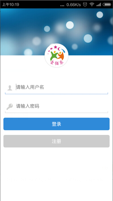 壹佰乐智慧校园云平台 v3.9.1 安卓版1