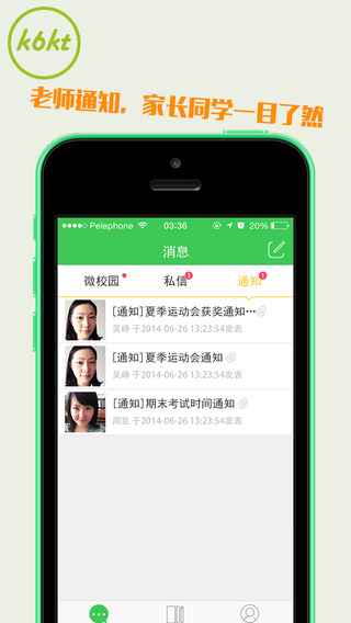k6kt快乐课堂ios最新版 v1.5.9 官方iphone版1