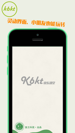 k6kt快乐课堂ios最新版 v1.5.9 官方iphone版0
