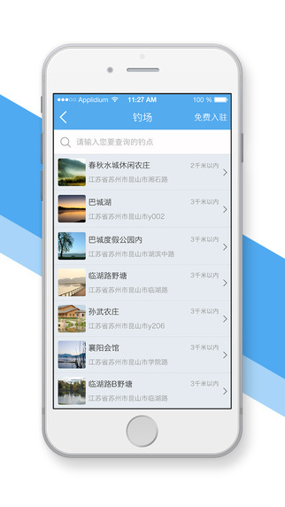 天下钓鱼iphone版 v2.1.7 苹果手机版2