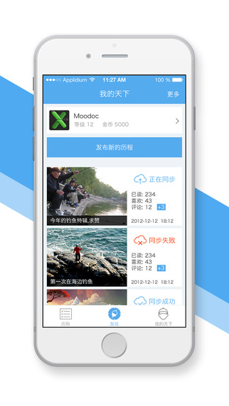 天下钓鱼iphone版 v2.1.7 苹果手机版0