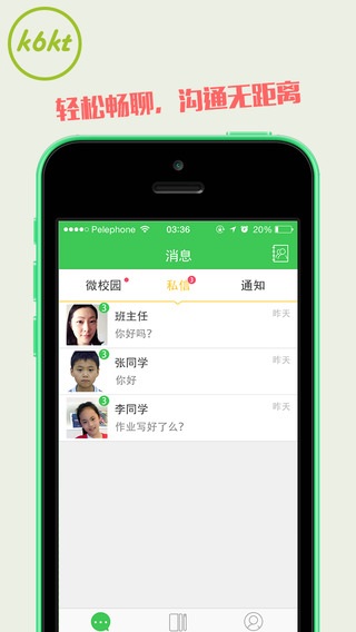 k6kt快乐课堂ios最新版 v1.5.9 官方iphone版3