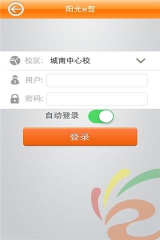 张家港阳光好运iphone版 v1.1.9 越狱版2
