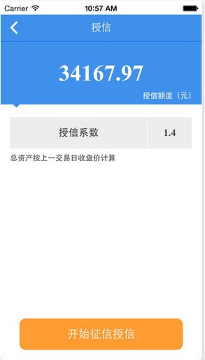 中山证券小融通iphone版 v7.1.1苹果手机版2