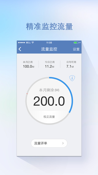 騰訊手機管家ios版 v 8.10.1 iphone最新版 2
