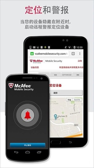McAfee手机杀毒(McAfee Security) v4.4.0.434 安卓版0