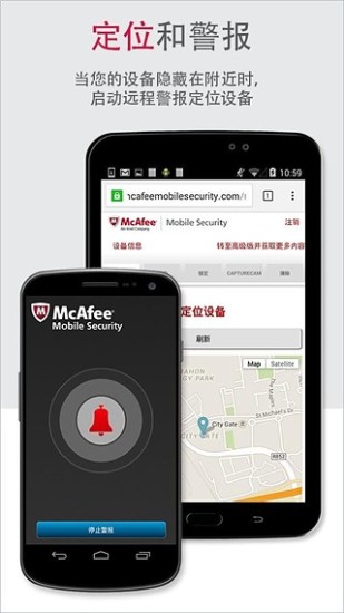 McAfee手机杀毒(McAfee Security) v4.4.0.434 安卓版1