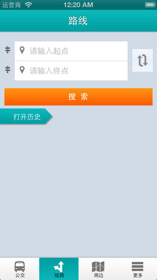 公交一点通江阴版iphone版 v2.3 苹果手机版1