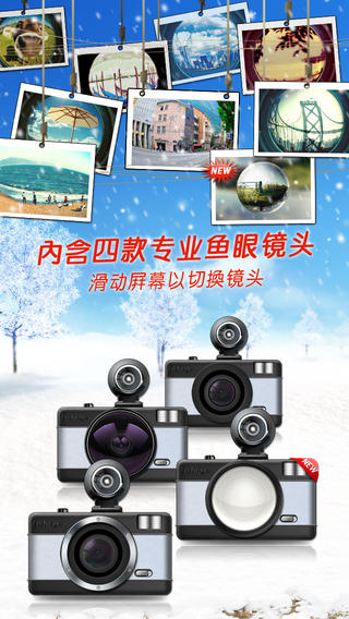 fisheye鱼眼相机iphone版 v1.4 iphone手机版0