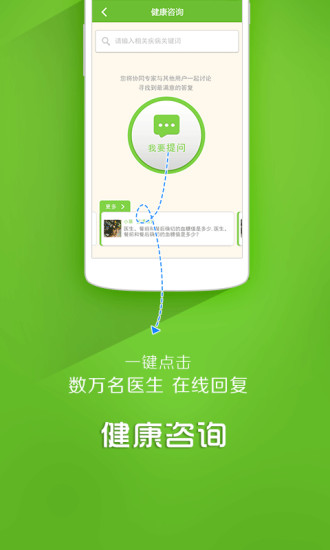健康云 v8.7.5 安卓版 2