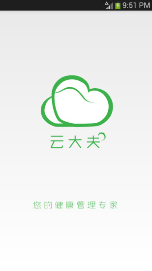 云大夫健康(智能wifi血壓計(jì)) v1.1 安卓版 0