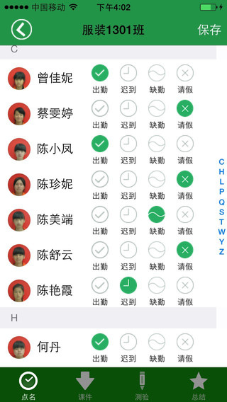 單點掌上校園iphone版1