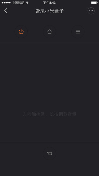 小米智能家居iPhone版 v8.3.202 苹果手机版1