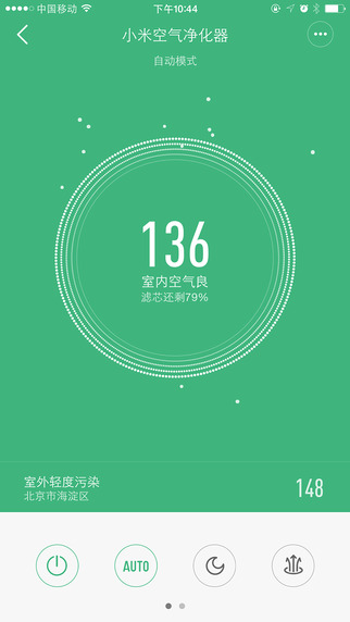 小米智能家居iPhone版 v8.3.202 苹果手机版3