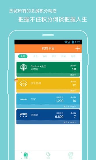 卡趣 v1.3 安卓版 3