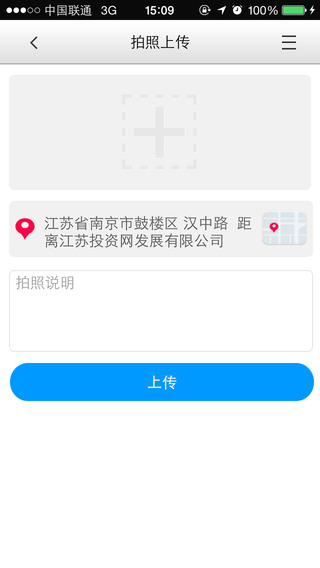 中国电信外勤助手iphone版 v3.9.0 苹果手机版2