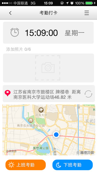 中国电信外勤助手iphone版 v3.9.0 苹果手机版3