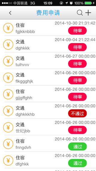 中国电信外勤助手iphone版 v3.9.0 苹果手机版1
