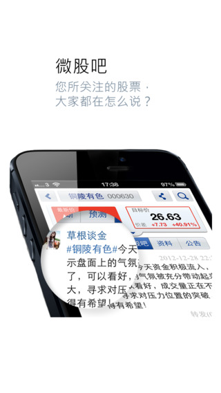 财库(证券炒股票软件)iphone版 v2.7.6 苹果手机版1