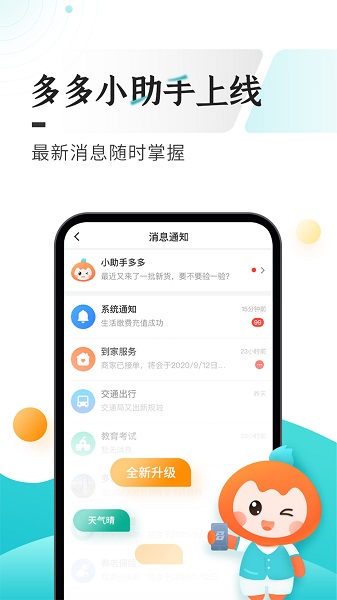 多彩宝云上贵州app v8.0.6 安卓版0