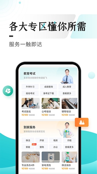 多彩宝云上贵州app v8.0.6 安卓版1